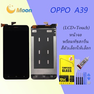 For OPPO A39 อะไหล่หน้าจอพร้อมทัสกรีน หน้าจอ LCD Display Touch Screen