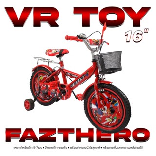 จักรยานเด็ก 16นิ้ว VR TOY Shark , Jamilli , Fazthero