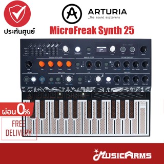 Arturia MicroFreak Synth 25 คีย์ สามารถบันทึกได้สูงสุด 256 รับประกัน 1 ปี MusicArms