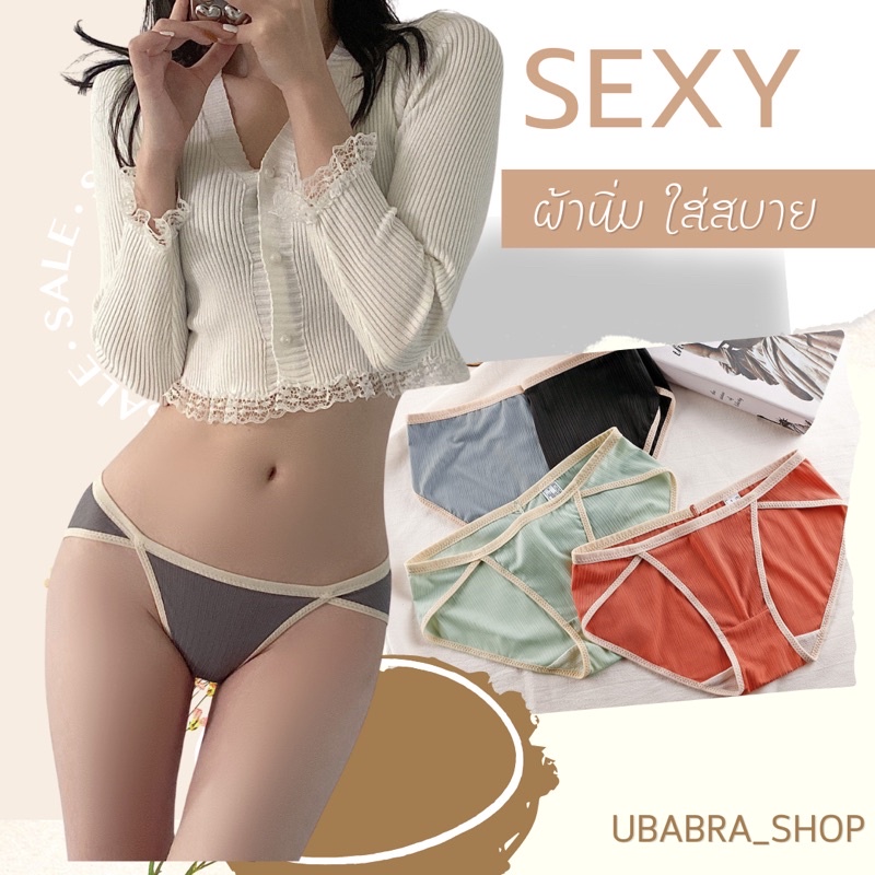 กางเกงชั้นในรุ่นใหม่ผ้านิ่ม ใส่สบาย #ก-215