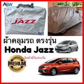 ผ้าคลุมรถตรงรุ่น Honda Jazz มีให้เลือก 2006 ถึง 202ผ้าซิลเวอร์โค้ทแท้ สินค้ามีรับประกัน