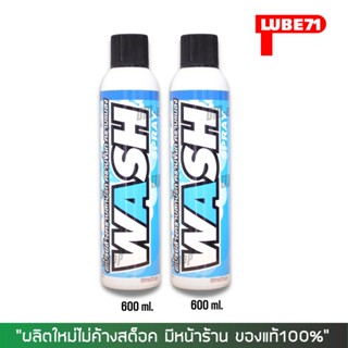 8-31 ส.ค. "AUGM20"  สเปรย์ล้างคราบสกปรก ขี้นก ยางไม้ WASH SPRAY 2 กระป๋อง