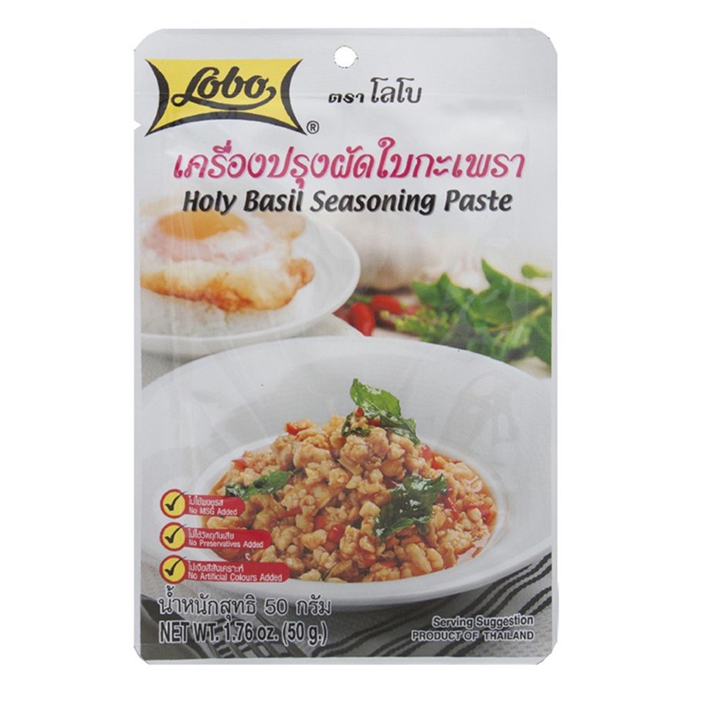 โลโบ ผงปรุงผัดใบกระเพรา 50ก Lobo Holy Basil Seasoning Paste 50g.อาหาร เครื่องปรุง ผงปรุงรส  สมุนไพร 