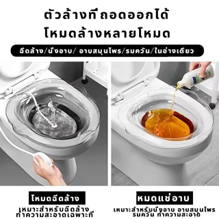 (พร้อมส่งในไทย)อ่างแช่ก้น อ่างแช่ก้นริดสีดวง มีรูระบายน้ำ หรือนั่งแช่น้ำอุ่น อ่างล้างก้น อ่างแช่ก้นริดสีดวงทวาร