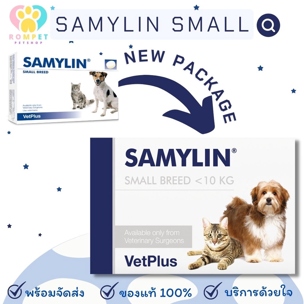 (พร้อมส่ง) Samylin Small Bread สำหรับสุนัข/แมว Exp.06/2025