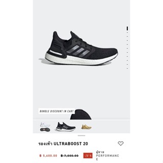 Adidas Ultraboost 20 size 4.5uk 230jp 37.5