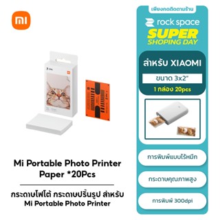 Xiaomi Mi กระดาษพิมพ์ Portable Photo Printer Paper 2x3-inch 20-Sheets