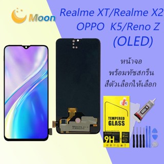 For OPPO K5/Realme XT/Realme X2/Reno Z อะไหล่หน้าจอพร้อมทัสกรีน หน้าจอ LCD Display Touch Screen