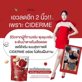 ส่งฟรี‼️ พร้อมส่ง แอปเปิ้ลไซเดอร์ รสส้มยูซุ CIDERME APPLE CIDER VINEGAR POWER ผงชงดื่ม เจ้าแรกในไทย