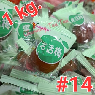 [1kg.] บ๊วยสามรส #14 บ๊วยสีเขียว Fruitasy