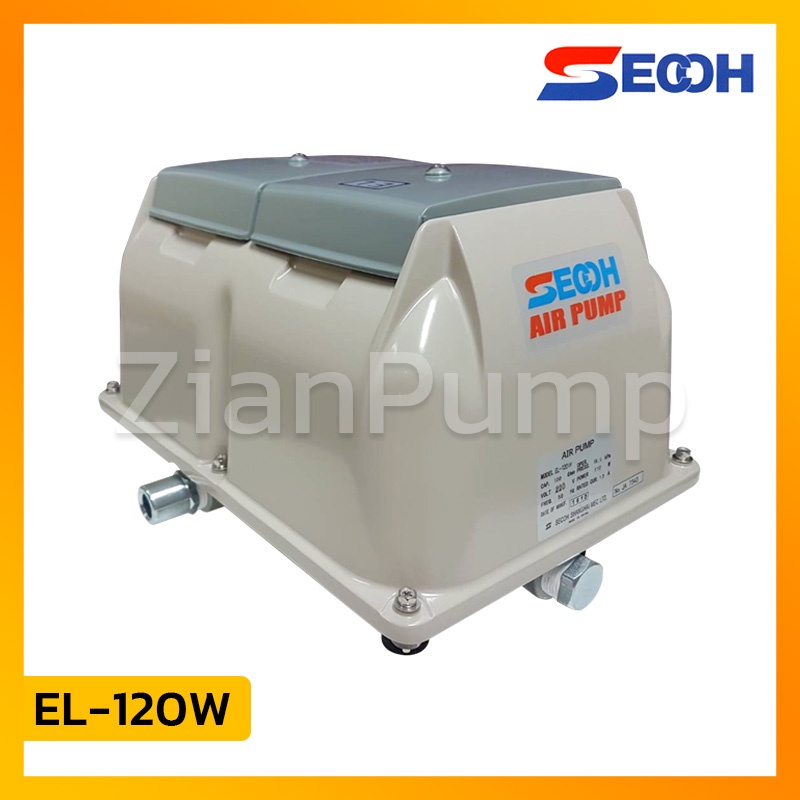 SECOH รุ่น EL-120W, EL-150W, EL-200W เครื่องเติมอากาศแอร์ปั๊ม (Air Pump)