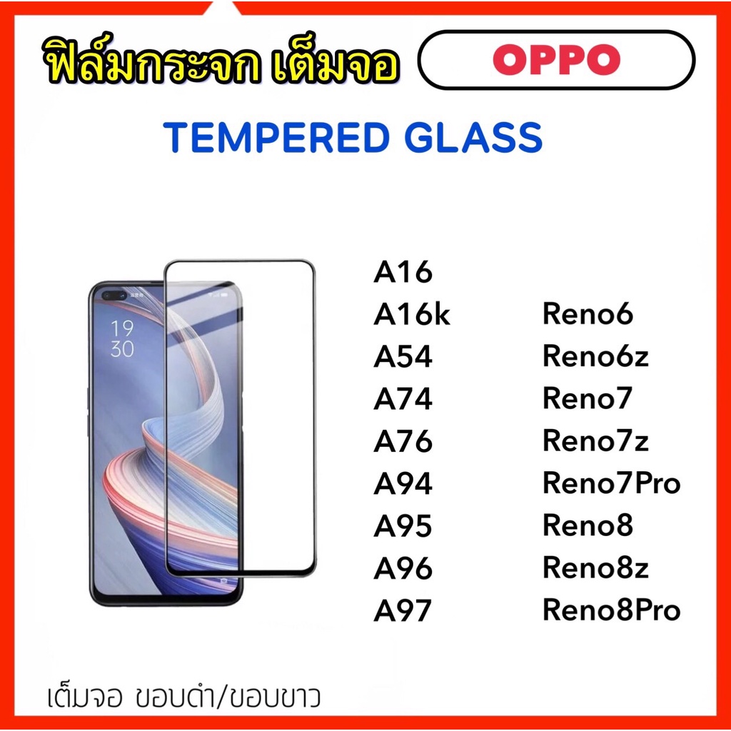 ฟิล์มกระจก 5D เต็มจอ For OPPO A16 A16K A54 A74 A76 A94 A95 A96 A97 Reno6 Reno6z Reno7 Reno7z Reno7Pr