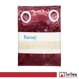 KASSA HOME ม่านตาไก่ หน้าต่าง กันแสงแดด รุ่น LYN ขนาด 130 x 160 ซม. สีแดง