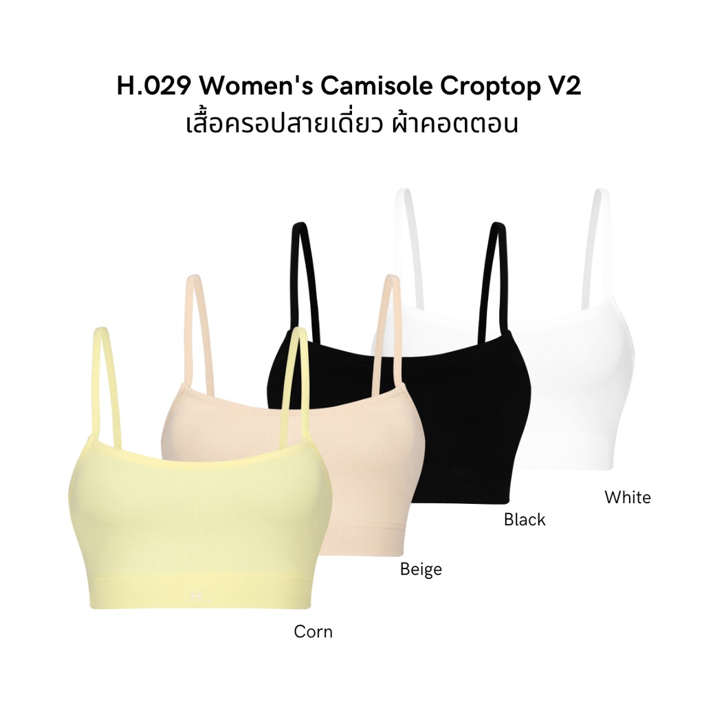 H.029 Women's Camisole Croptop V2 - เสื้อครอป สายเดี่ยว ผ้าคอตตอน มี 4 สี