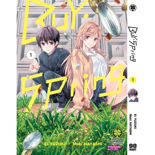 Buy Spring 1-3 จบ มังงะ หนังสือการ์ตูน