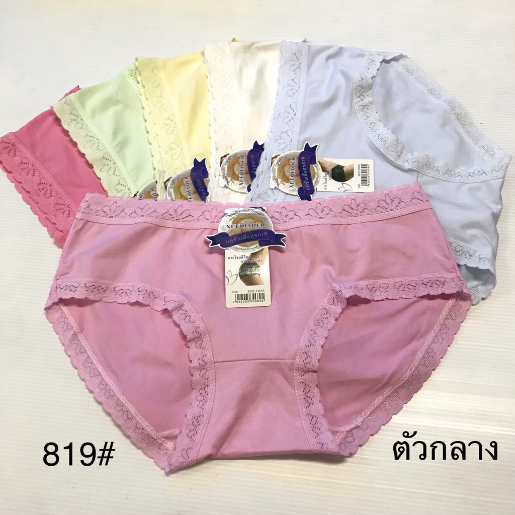 (ส่งจากไทย ) กางเกงในผู้หญิง ขอบลูกไม้ แพค10ตัว99฿ มีโค้ดส่วนลด ผ้านิ่ม ใส่สบาย ไม่ระคายเคือง