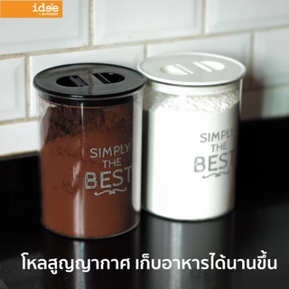 ide'e [2 ชิ้น] โหลพลาสติกสูญญากาศ ทรงกลม รุ่น PN3302 ความจุ 1,700 ml. สำหรับถนอมอาหาร โหลใส่ผงชงกาแฟ-ชาและเครื่องปรุง