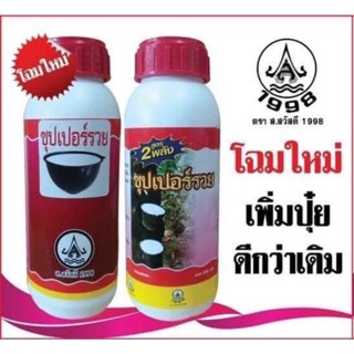 ซุปเปอร์รวย ฝาแดง สูตรใหม่