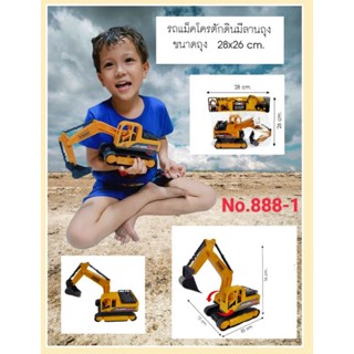 รถแม็คโครตักดิน#รถของเล่นสมมุติ#รถแมคโคร#รถขุด  รุ่น  888-1