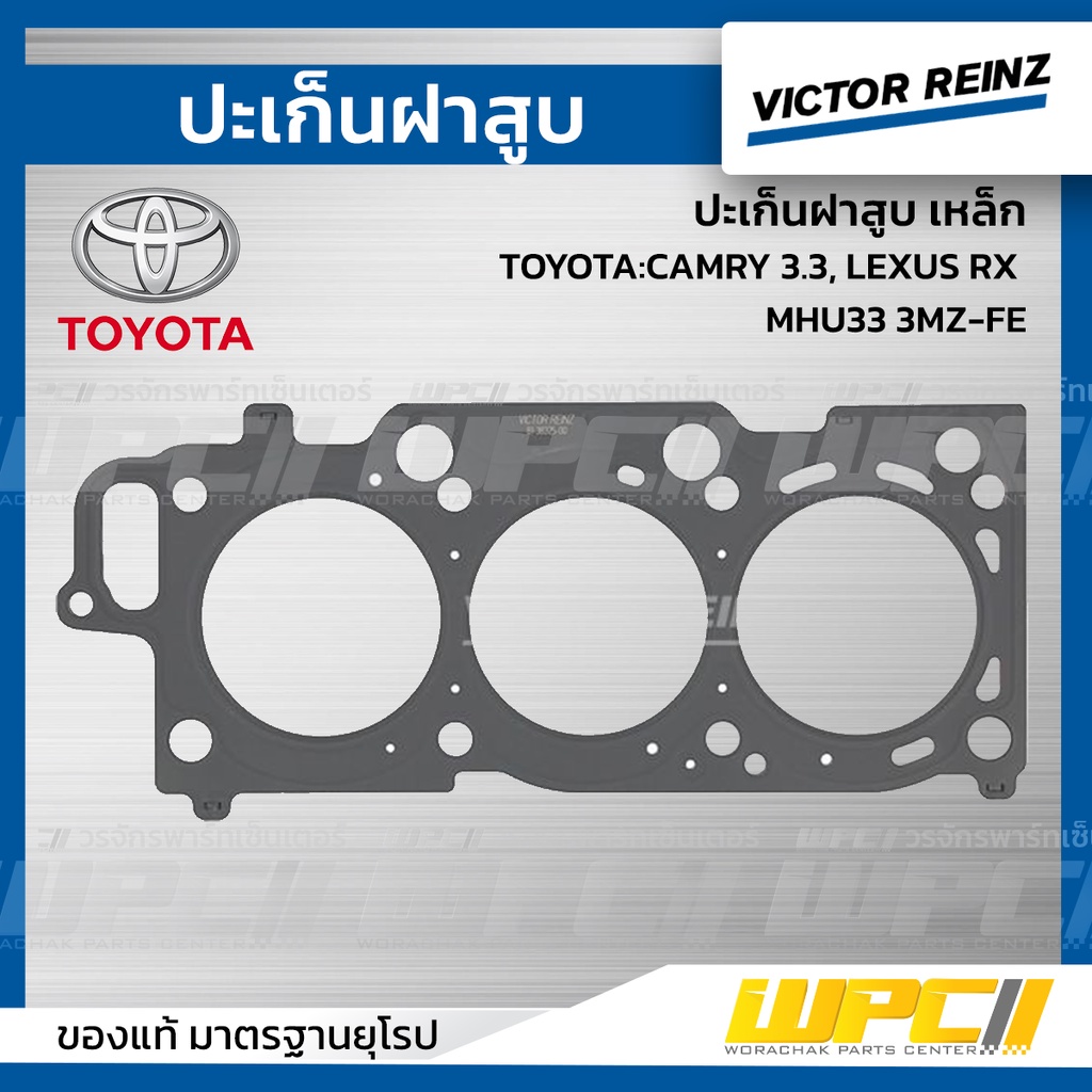 VICTORREINZ ปะเก็นฝาสูบเหล็ก CAMRY 3.3, RX MHU33 3MZ-FE