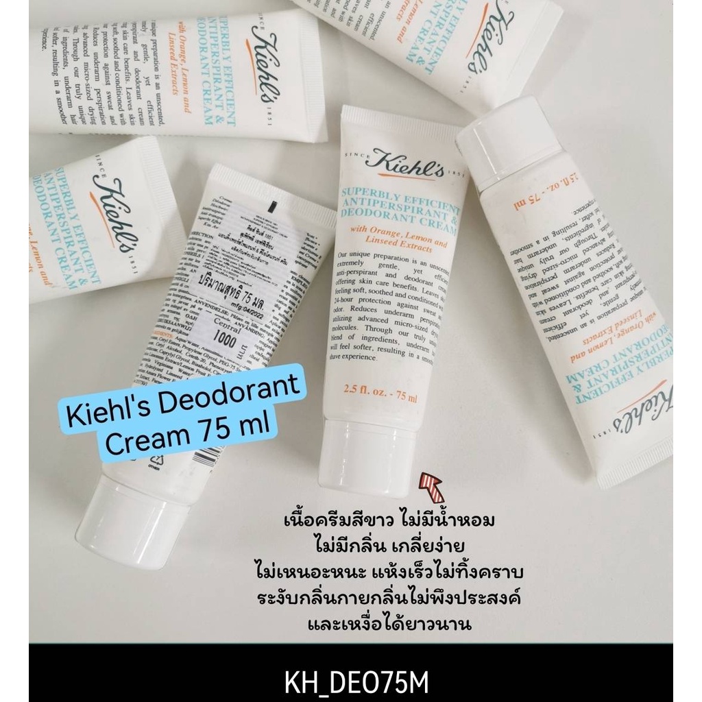 ฉลากไทยผลิต4/2022 Kiehl'S Deodorant Cream 75 Ml (ครีมระงับกลิ่นกาย) |  Shopee Thailand