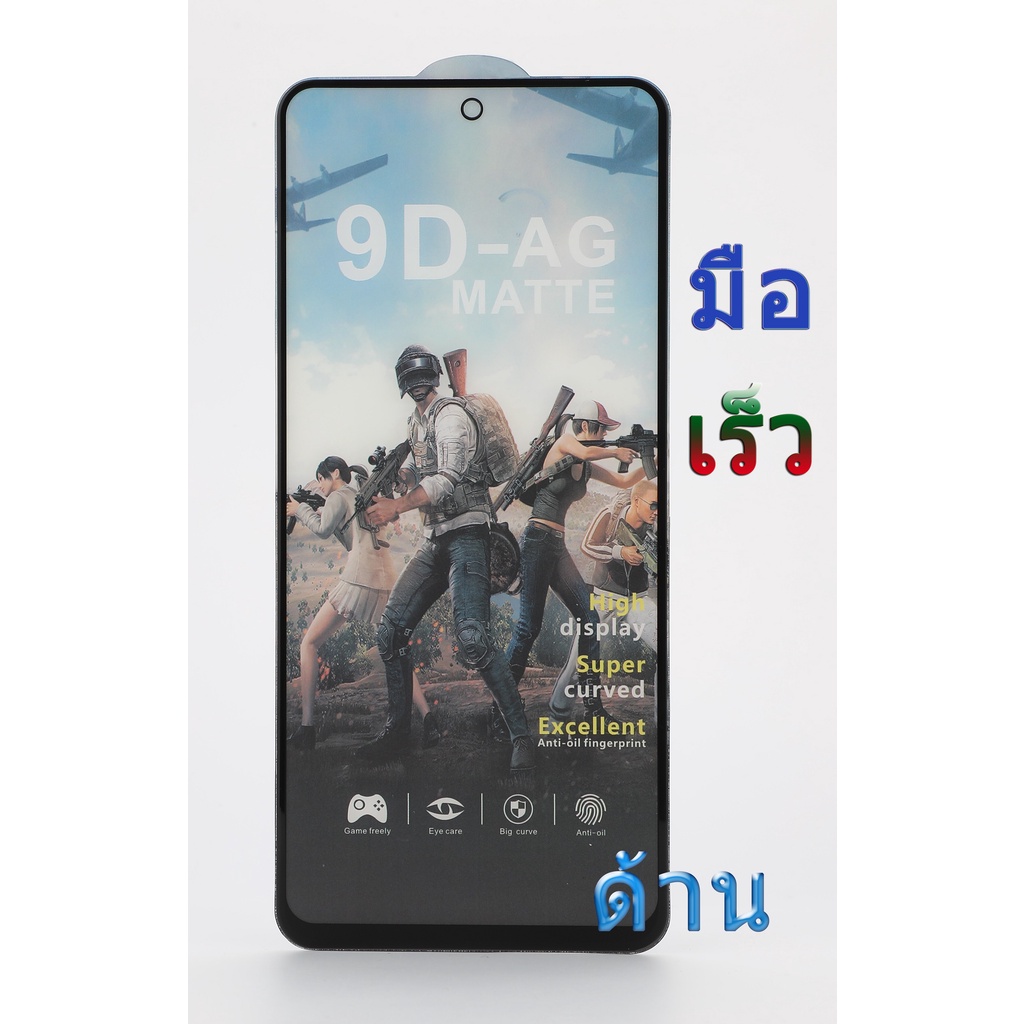 ฟิล์ม เล่นเกม ไร้นิ้วมือ แบบด้าน สำหรับ  Redmi 9A 9C 10A Note9Pro Note10 Note 7Pro 8Pro 10Pro 9T