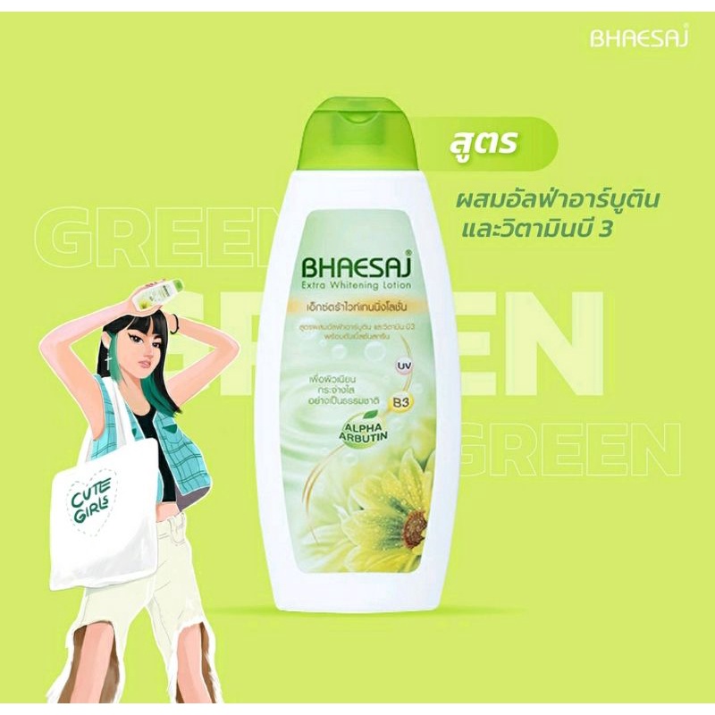 โลชั่น 400 มล x 1 สีแดง,ชมพู,เขียว,น้ำเงิน  โลชั่นบำรุงผิว เลือกได้จ้า - รูปที่ 6