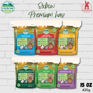 Oxbow หญ้าทิโมธี หญ้าโอ๊ต หญ้าอัลฟาฟ่า 425g. หญ้ากระต่ายพรีเมี่ยม นำเข้าจากอเมริกา