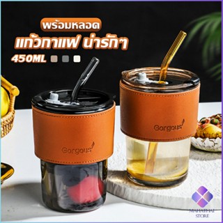 Mahathai แก้วน้ำ แก้วกาแฟ  400ml สไตล์มินิมอล ทนความร้อนได้ดี  พร้อมส่ง  Coffe cup