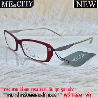 Fashion กรอบแว่นตา สำหรับตัดเลนส์ ชาย หญิง แว่นตา วินเทจ ME&amp;CITY 023 สีแดง