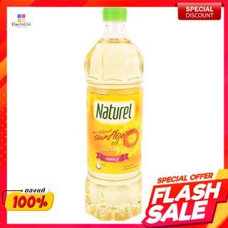 เนเชอรัล น้ำมันทานตะวัน 100% 1 ล.Natural 100% sunflower oil 1 l.