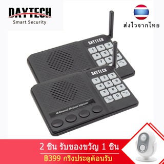 🔥ส่งไวจากไทย🔥Daytech วิทยุสื่อสาร อินเตอร์คอมไร้สาย Office Intercom ไร้สาย 10 ช่อง ระยะทาง 1 กม สำหรับสำนักงาน CI02