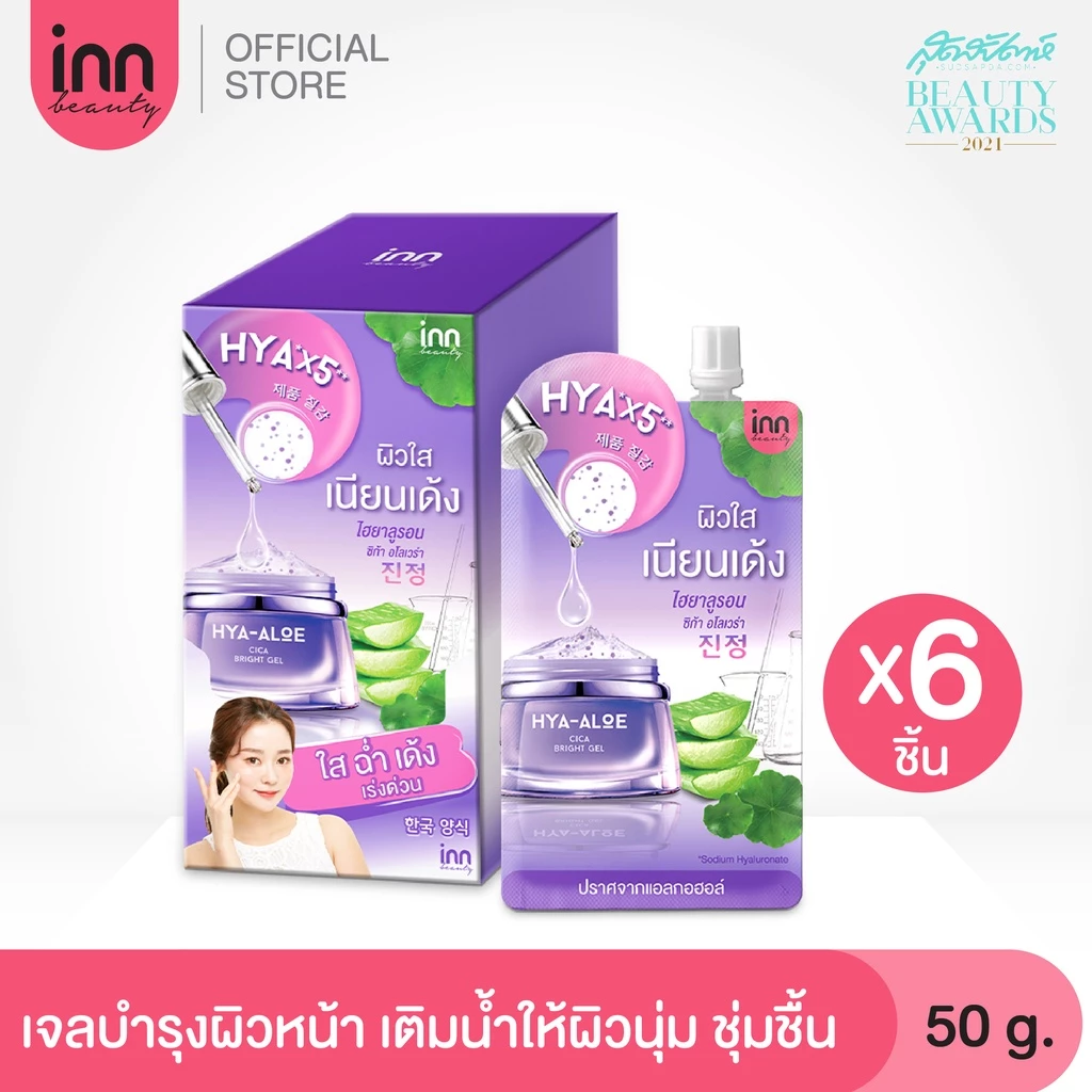 INN BEAUTY HYA-ALOE CICA BRIGHT GEL (Box)