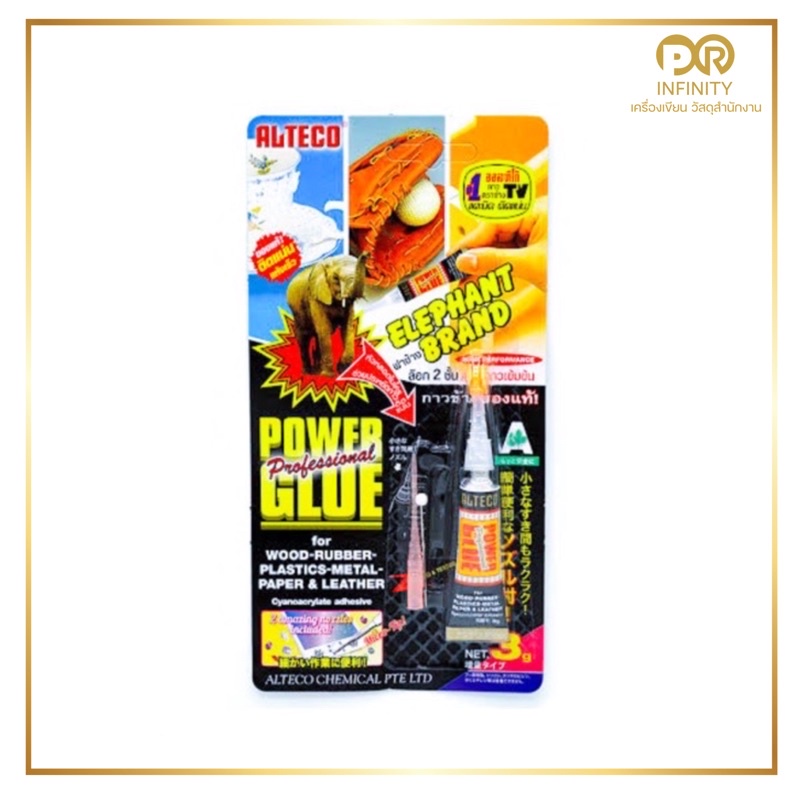 กาวตราช้าง ALTECO ของแท้ 100% สูตรต้นตำรับจากญี่ปุ่น แห้งเร็วใน 10 วินาที
