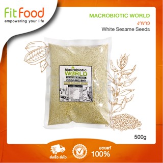 Macrobiotic World - White Sesame Seeds (งาขาว) 500g.