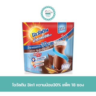 โอวัลติน 3in1 หวานน้อย30% แพ็ค 18 ซอง