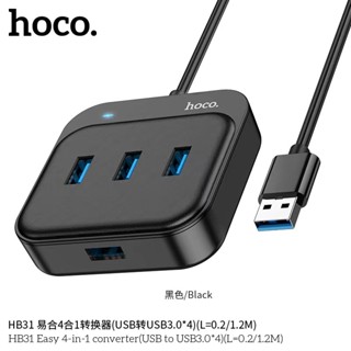 [USB HUB] 4 In 1 USB HUB 3.0 อุปกรณ์เพิ่มช่อง USB สำหรับ คอมพิวเตอร์ / Notebook / PC / Mac