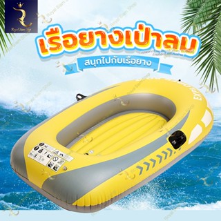 เรือยางเป่าลม เรือพาย เรือคายัค Inflatable Boat เรือแพยาง