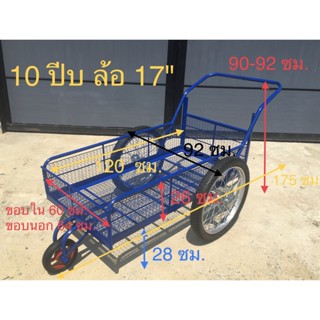 (รุ่นตะแกรง2ชั้น+ล้อมือสอง17นิ้ว)รถเข็น3ล้อมือหนึ่ง โครงเหล็กสีน้ำเงิน(ขนาด10ปี๊บ 60x120cm)-(ล้อหน้าแม็กซ์เหล็ก ยางตัน)