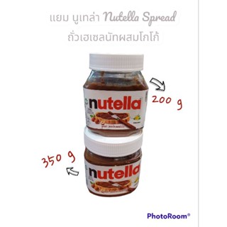 นูเทลลา ( Nutella ) เนยถั่ว 200 กรัม นูทีล่า