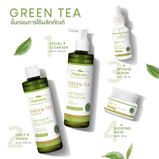 ของแท้/พร้อมส่ง Plantnery Green Tea Detoxify Solutions Facial Cleanser/Intense Serum แพลนท์เนอรี่ กรีนที สูตรดีท็อกซ์ผิว