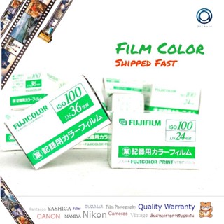 ฟิล์มสี Film Color FujiFilm มี2แบบ ถ่ายได้ 24 ภาพ 36 ภาพ ฟิล์มหมดอายุ