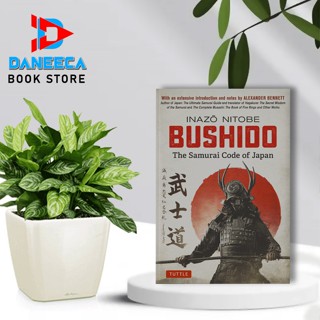 Bushido: The Samurai Code of Japan โดย Inazo Nitobe