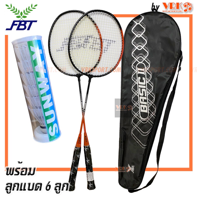 FBT ไม้แบดมินตันคู่ มีกระเป๋าใส่ รุ่น Basic 2 - พร้อมลูกแบดพลาสติก 6 ลูก (1แพ็คไม้แบดมินตัน 2 อัน) Badminton Racket