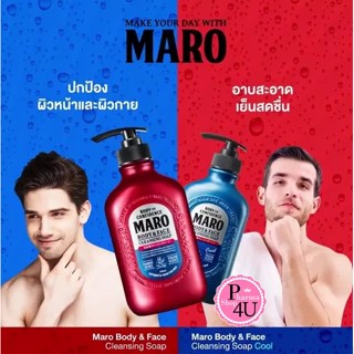 Maro Body &amp; Face Cleansing Soap Mixed Set สบู่ 2in1 สูตรปกติ 400ml. สูตรเย็น 450ml. ชำระผิวกายและล้างหน้า มาโร่