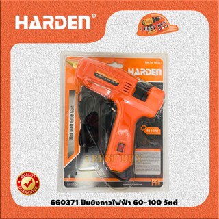 HARDEN 660371 ปืนยิงกาวไฟฟ้า 60-100 วัตต์ ได้กับแท่งซิลิโคนขนาด 10.8-11.5 มม.