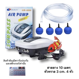 Air-8000 ปั๊มลม 4 ทางมีวาวล์ปรับลมในตัวชุดพร้อมใช้งาน