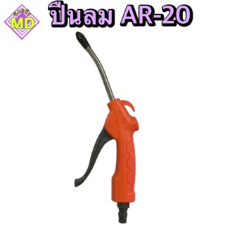 ปืนลม AR-20 น้ำหนักเบา ทนทาน ดูแลรักษาง่าย 🔥สินค้าพร้อมส่ง🔥