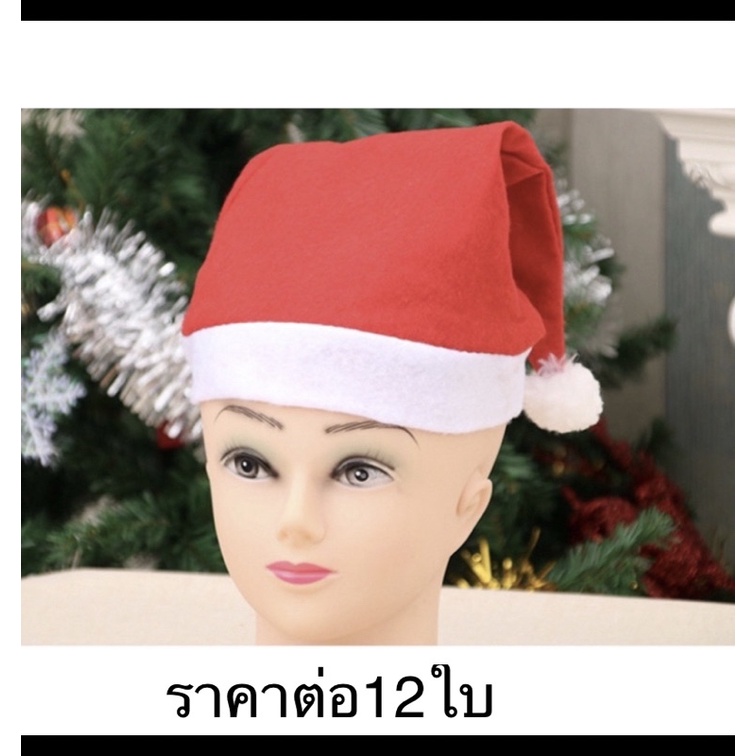 หมวกปีใหม่ ขายยกโหล หมวกคริสมาสต์ 12 ใบ กว้าง 27cm ยาว 31cm ( 12 Christmas Hats )