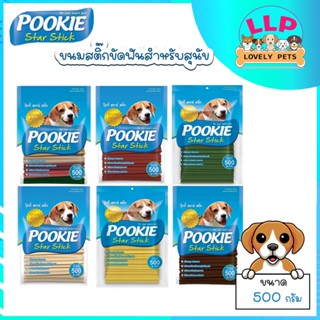 Pookie Dental Care ปุ๊กกี้ สตาร์ สติ๊ก ( ขนมขัดฟันสุนัข 5 แฉก ) ขนาด 500g.